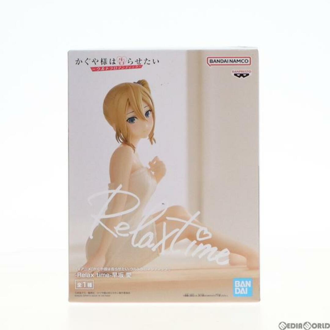 BANPRESTO - 早坂愛(はやさかあい) かぐや様は告らせたい-ウルトラ