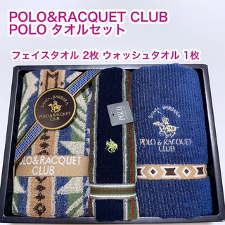 ポロクラブ(Polo Club)のPOLO&RACQUET CLUB と POLO タオルセット(タオル/バス用品)