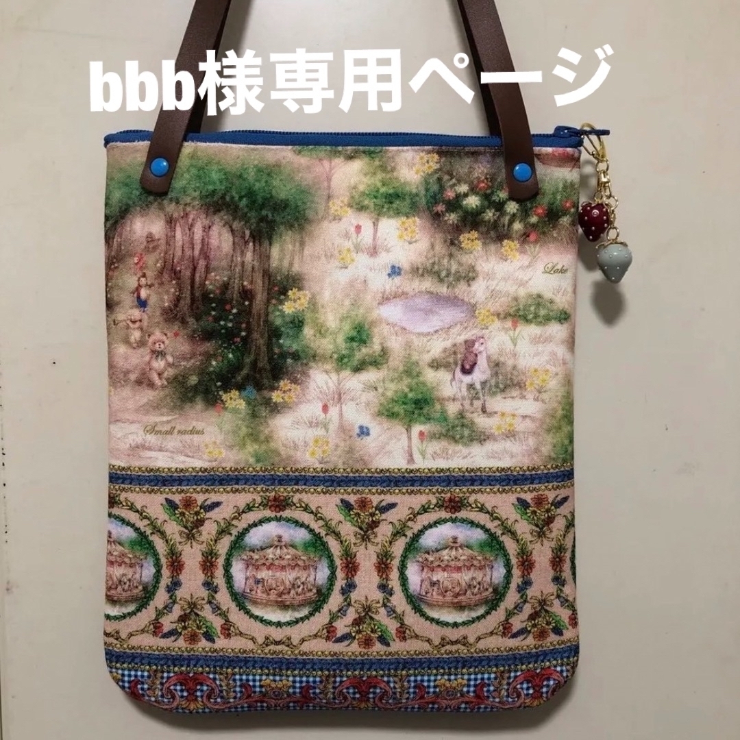 BBB 専用