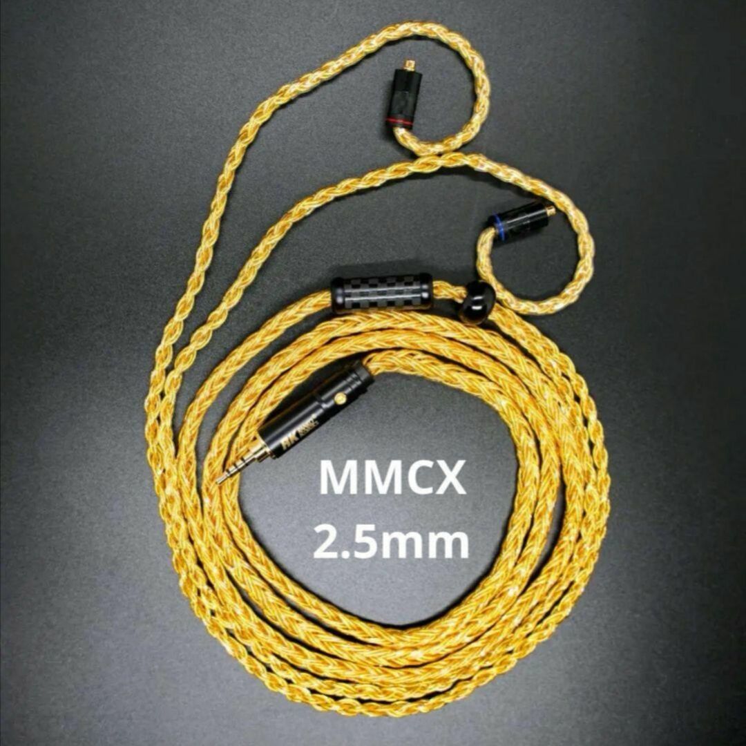 数量限定-超高評価!最高仕様16芯 金メッキケーブル 膨張式mmcx/2.5mm
