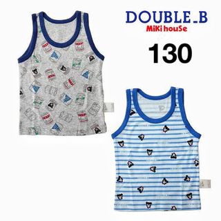 ダブルビー(DOUBLE.B)の(新品)ミキハウスダブルB男の子肌着タンクトップ130サイズ(Tシャツ/カットソー)