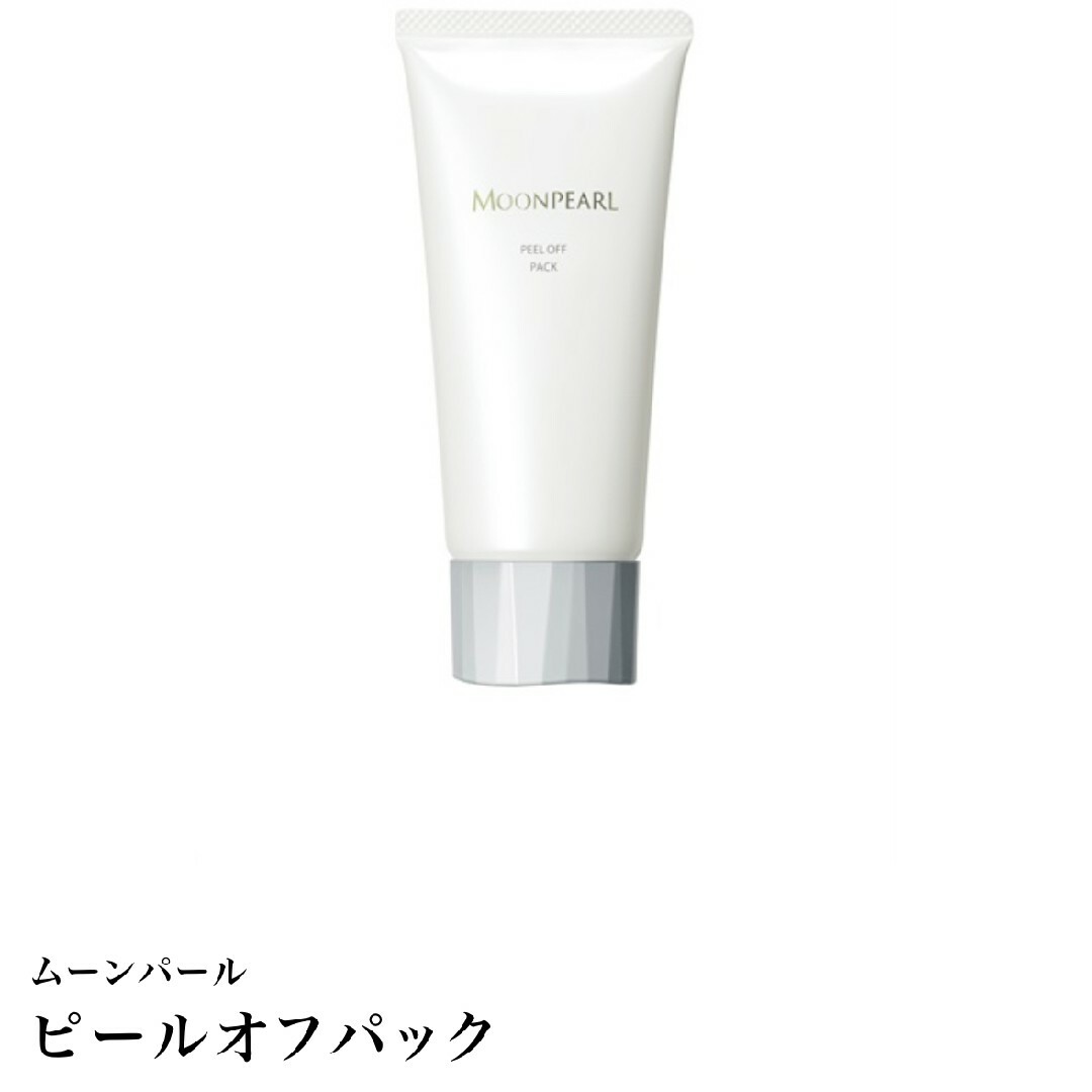 MIKIMOTO COSMETICS(ミキモトコスメティックス)のムーンパールピールオフパック コスメ/美容のスキンケア/基礎化粧品(パック/フェイスマスク)の商品写真