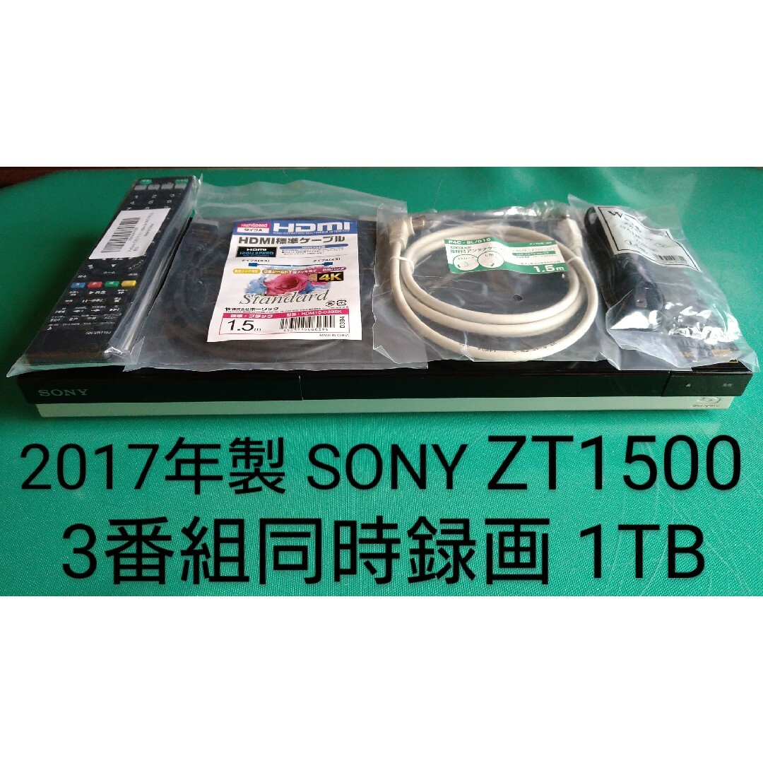 SONY - SONY BDZ-ZT1500 1TB ブルーレイレコーダー ソニーの通販 by