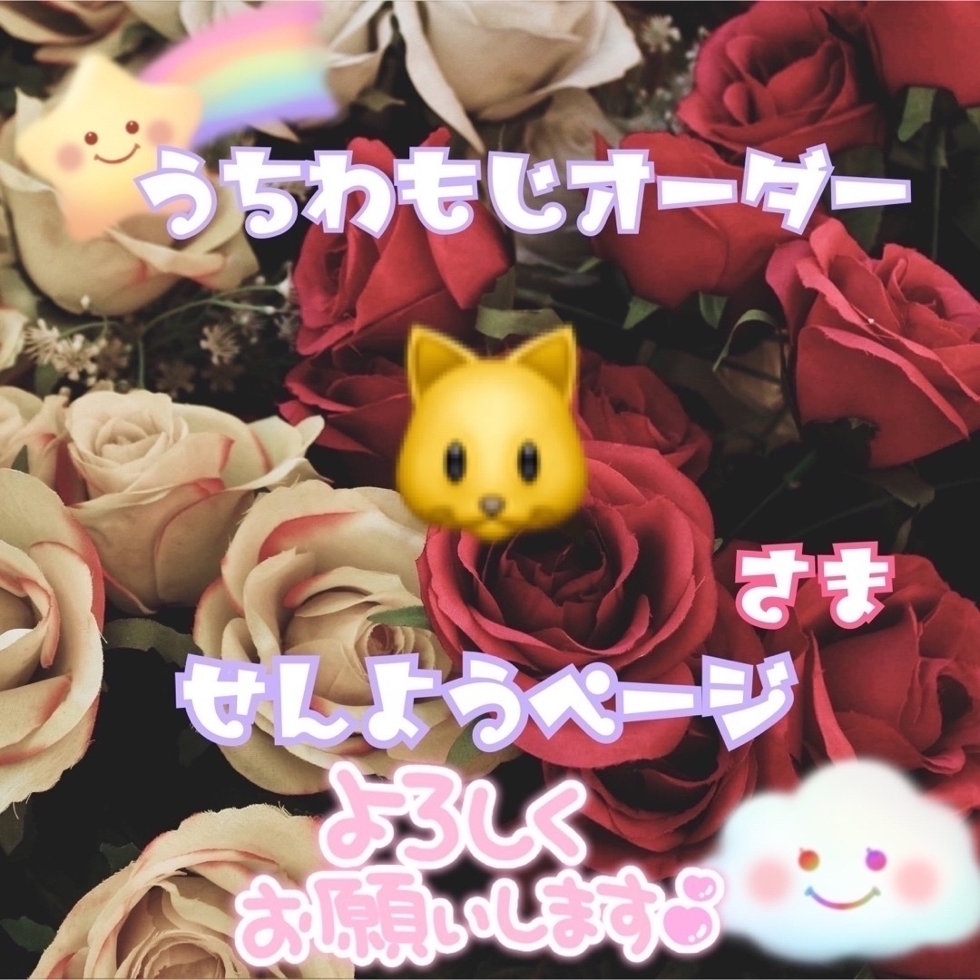 🐱様 #230803の通販 by @87uchiwa|ラクマ