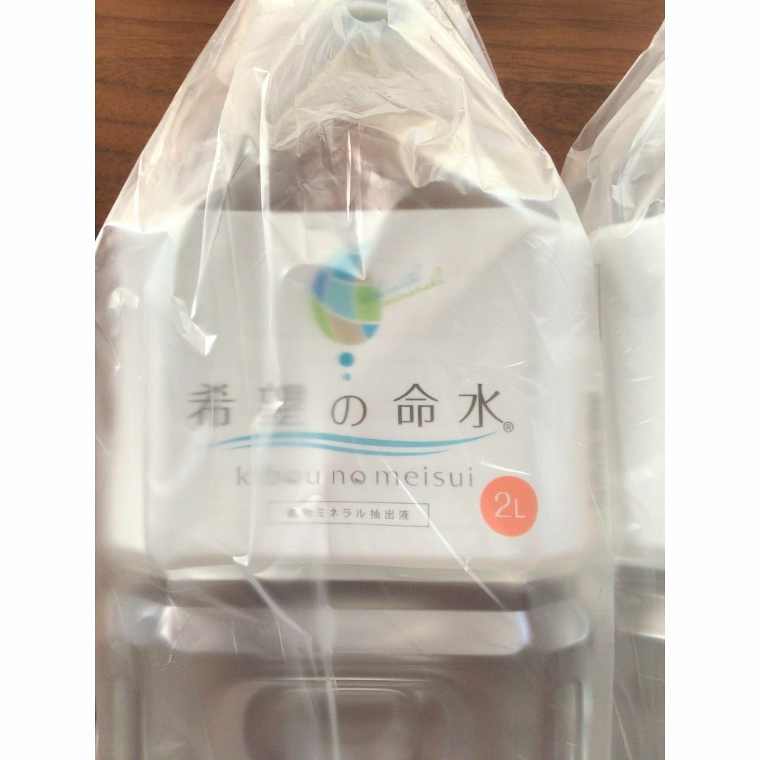 希望の命水 2L× 2本セット 計量カップ付き 未開封食品/飲料/酒