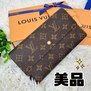 ルイヴィトン(LOUIS VUITTON)の【美品】ルイヴィトン モノグラム  長財布 ポルトトレゾール インターナショナル(財布)