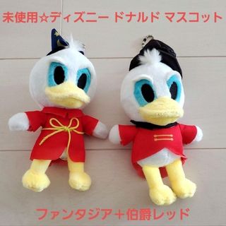 ディズニー(Disney)の未使用☆ディズニー ドナルド マスコットBC 2種類/ファンタジア＋伯爵レッド(ぬいぐるみ)