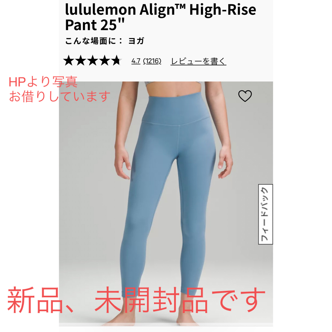 lululemon - lululemon Align レギンス 4の通販 by korin's shop