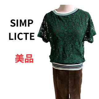 SIMP LICITE　半袖　レース　緑　(シャツ/ブラウス(半袖/袖なし))