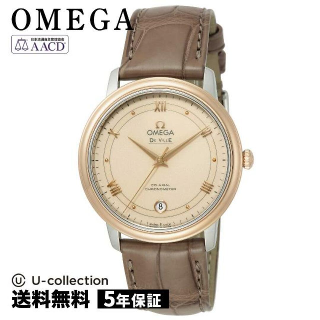 オメガ デ・ウ゛ィルプレステージ Watch OMS-42423372009001