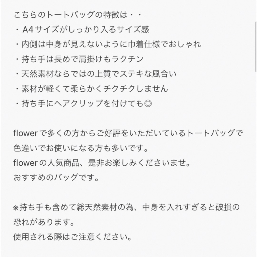 flower(フラワー)の美品*°ソフトクロシェトート レディースのバッグ(トートバッグ)の商品写真