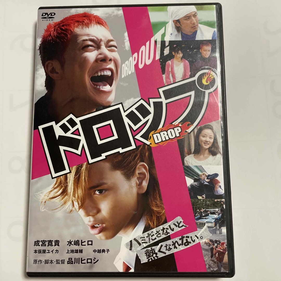 【中古】「ドロップ」　スタンダード・エディション DVD エンタメ/ホビーのDVD/ブルーレイ(日本映画)の商品写真