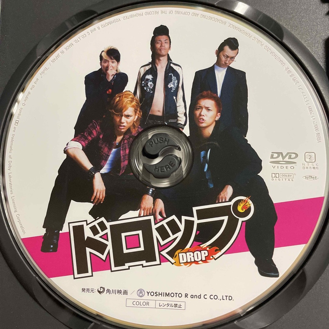 【中古】「ドロップ」　スタンダード・エディション DVD エンタメ/ホビーのDVD/ブルーレイ(日本映画)の商品写真