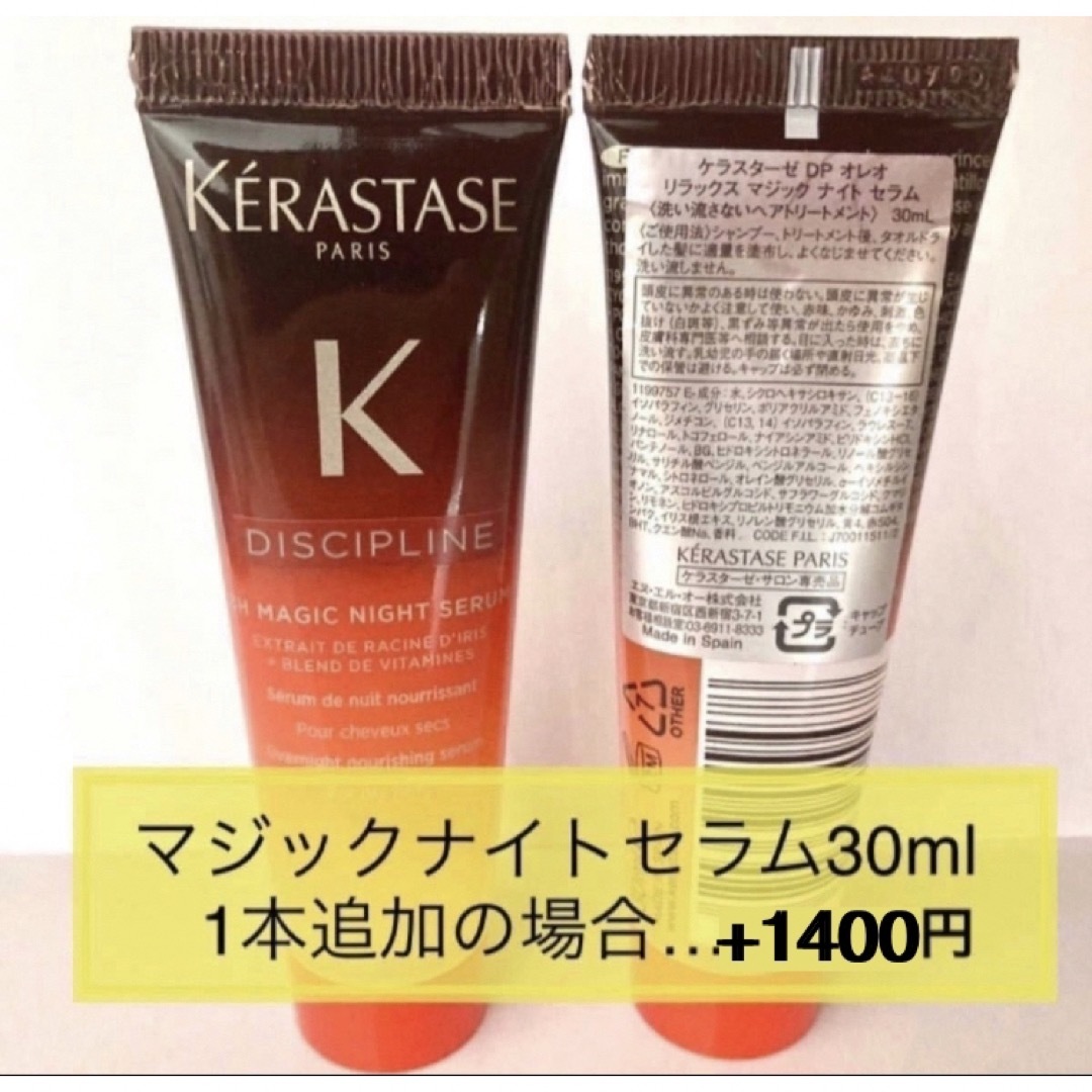 KERASTASE(ケラスターゼ)のケラスターゼ　BL ブロンドアブソリュ バン ルミエール　ソワンシカ フラッシュ コスメ/美容のヘアケア/スタイリング(シャンプー/コンディショナーセット)の商品写真