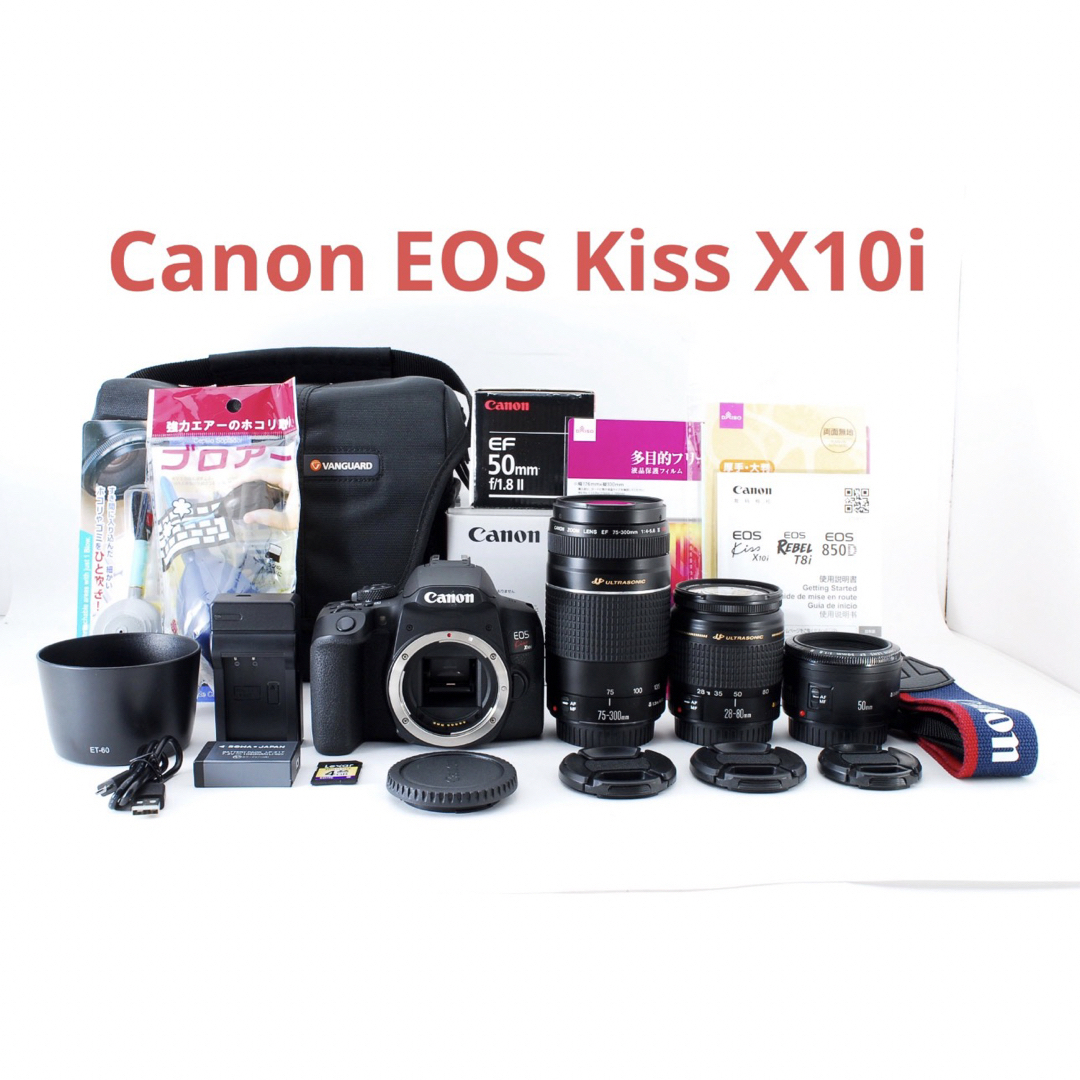 ☆最新機種☆キャノンcanon kiss x10i標準&望遠&単焦点レンズセット