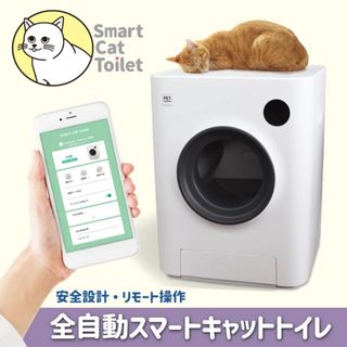 全自動スマートキャットトイレ　便利　送料無料　遠隔　トイレ　(猫)