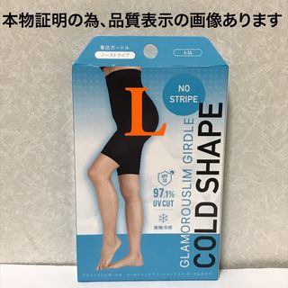 価格交渉不可¥2900 グラマラスパッツ  コールドシェイプ(レギンス/スパッツ)