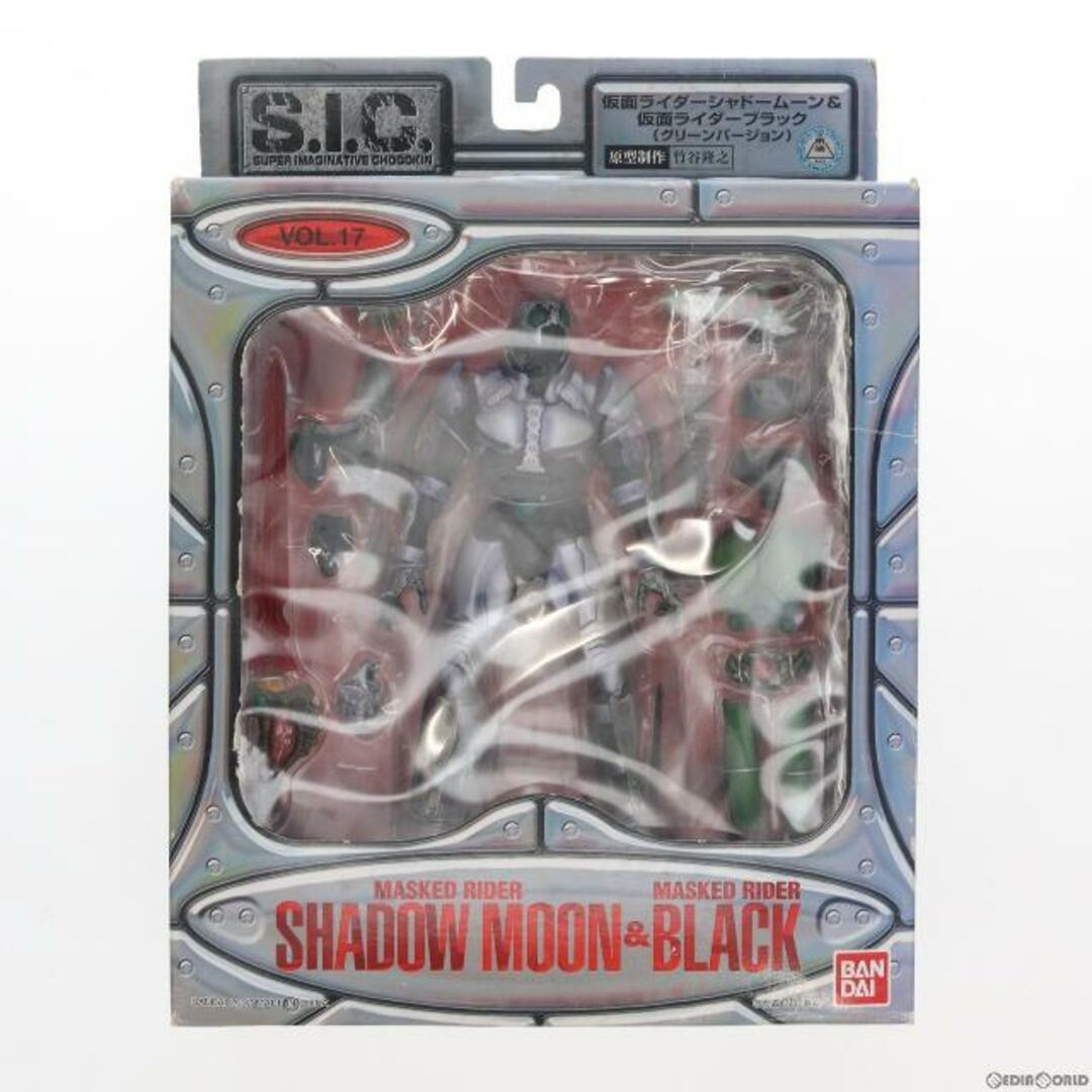 S.I.C. VOL.17 仮面ライダーシャドームーン&仮面ライダーブラック 仮面ライダーBLACK 完成品 可動フィギュア バンダイ バンダイ