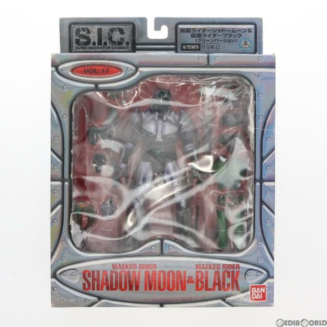 S.I.C. VOL.17 仮面ライダーシャドームーン&仮面ライダーブラック 仮面ライダーBLACK 完成品 可動フィギュア バンダイ バンダイ