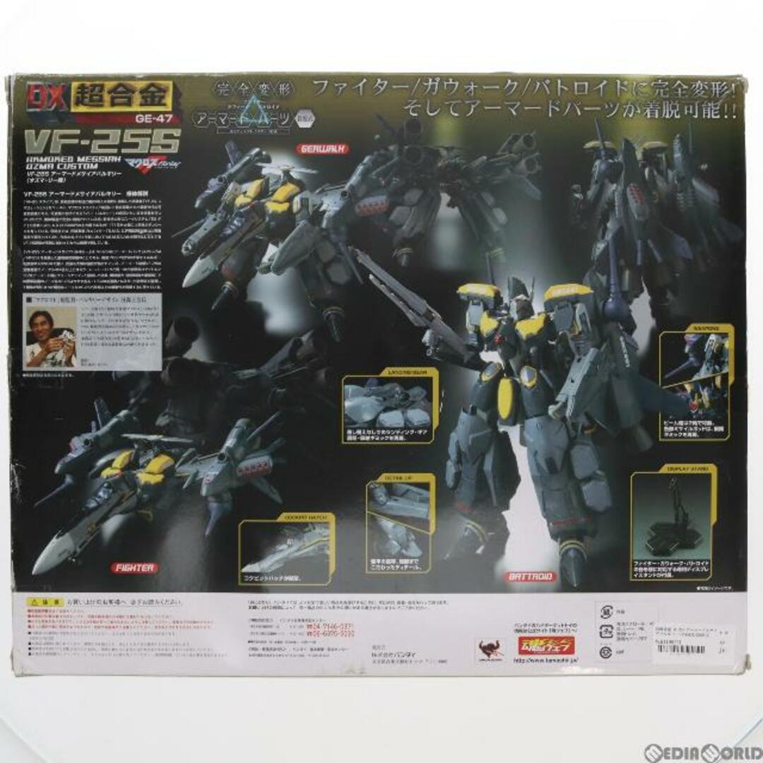 DX超合金 VF-25S アーマードメサイアバルキリー(オズマ・リー機) マクロスF(フロンティア) 完成トイ バンダイ 2