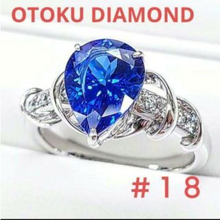 美宝会【ソーティング付】大粒タンザナイト リング 3.73ct(リング(指輪))