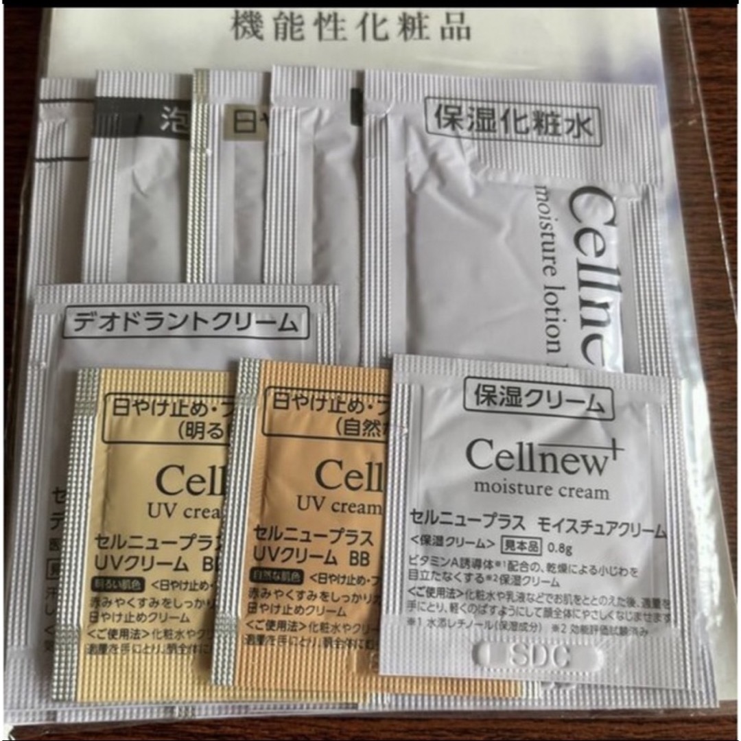 Cellnew(セルニュー)のセルニュープラス サンプル ピーリングソープ NOV 敏感肌 乾燥肌 ミノン コスメ/美容のキット/セット(サンプル/トライアルキット)の商品写真