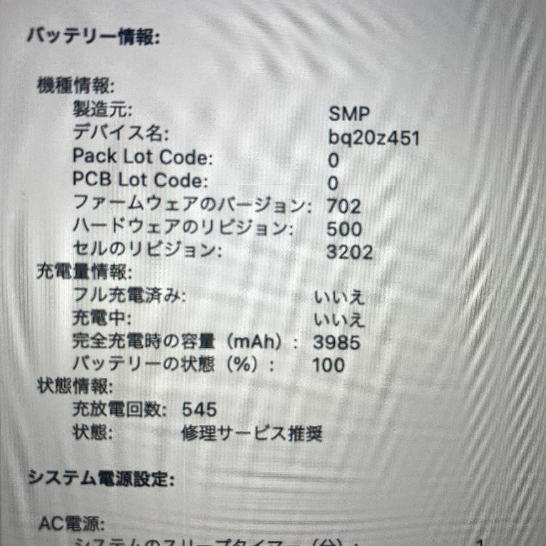 Apple MacBook Core M ノートパソコン （M20）