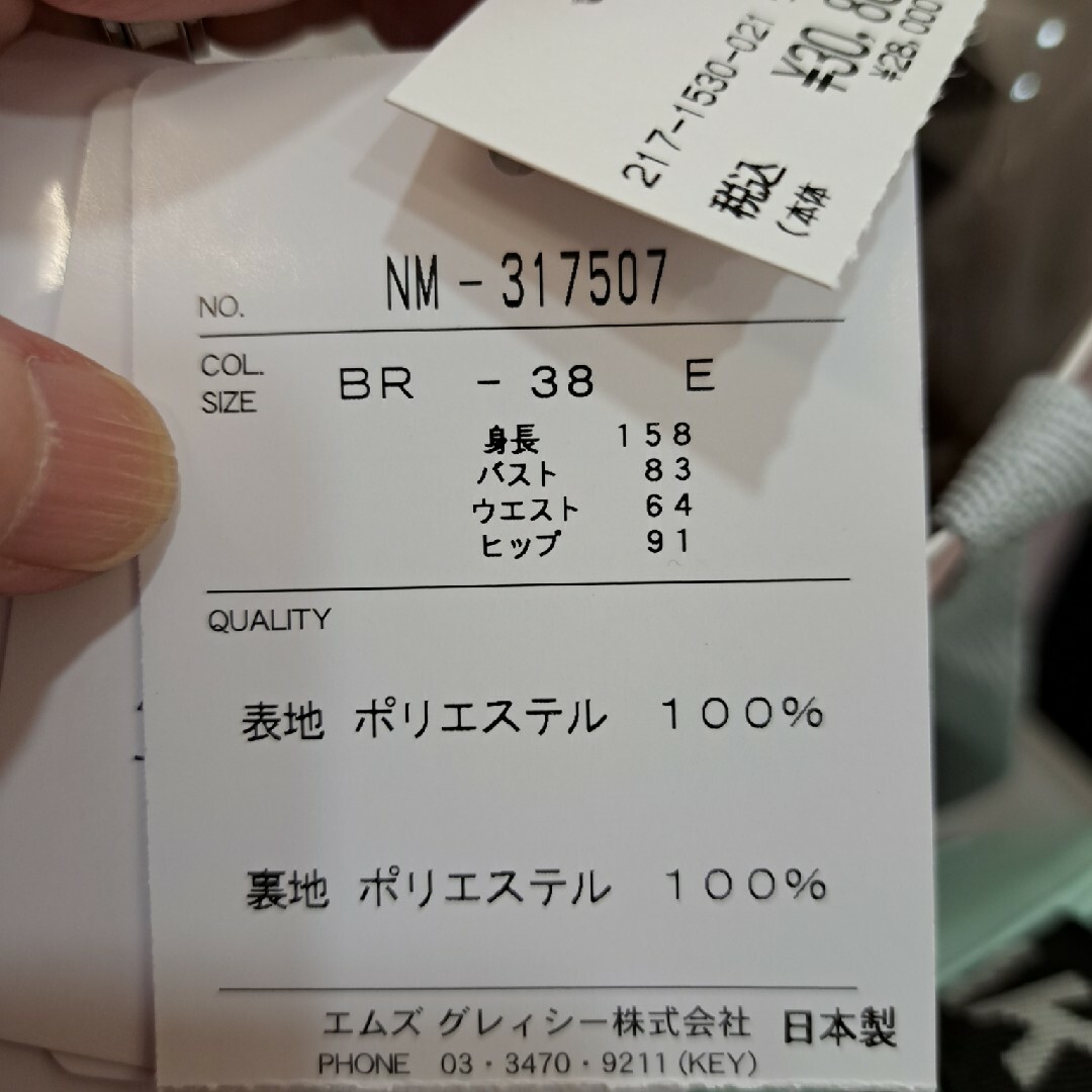 M'S GRACY - ユッチ様専用 2023年 エムズグレイシー 秋冬新作 カタログ