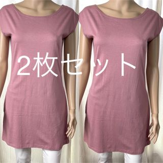 くすみカラー　コットン　チュニック　ワンピース　2枚セット(Tシャツ(半袖/袖なし))