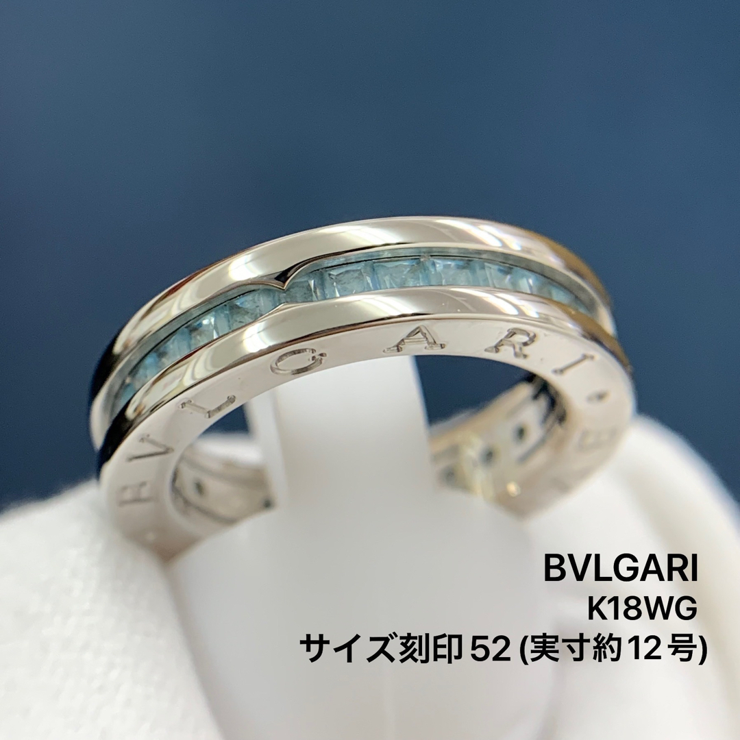 BVLGARI ブルガリ Pt950 ダブルロゴ リング BB #52 プラチナ