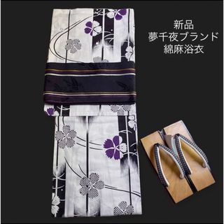 タツムラビジュツオリモノ(TATSUMURA Art textiles)の新品 ブランド浴衣 綿麻【夢千夜】撫子 矢羽根 流水★流行のない正統派の大人浴衣(浴衣)