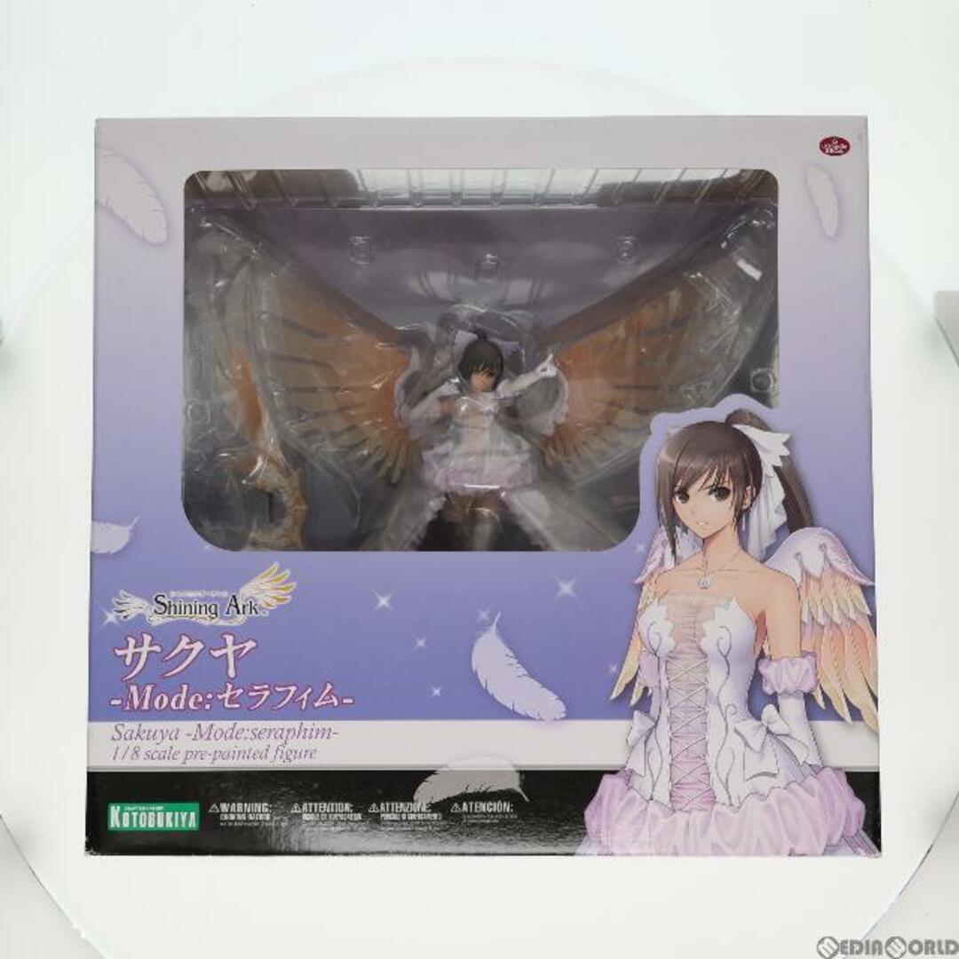 PVC製塗装済み完成品サクヤ -Mode:セラフィム- シャイニング・アーク 1/8 完成品 フィギュア(PP532) コトブキヤ