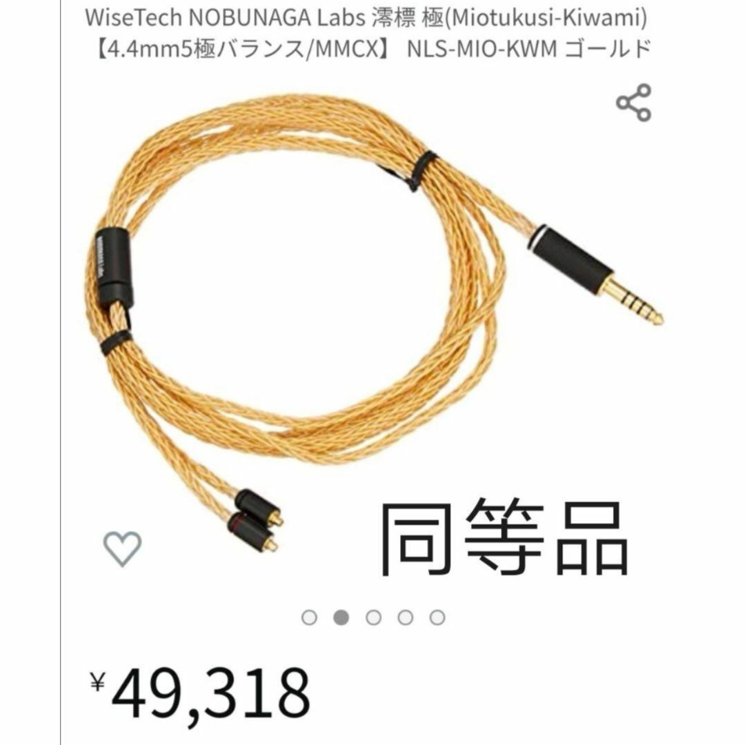 超希少!16芯 金メッキリケーブル mmcx/4.4mm バランス(ブラック 超希少!16芯 金メッキリケーブル mmcx/4.4mm バランス(ブラック
