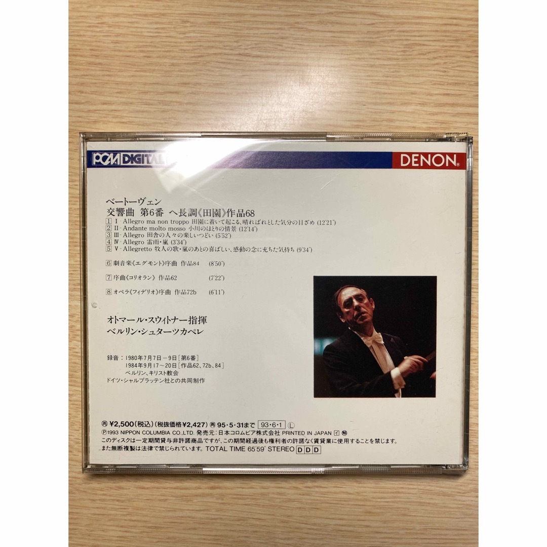 ベートーヴェン:≪田園≫他/スウィトナー エンタメ/ホビーのCD(クラシック)の商品写真