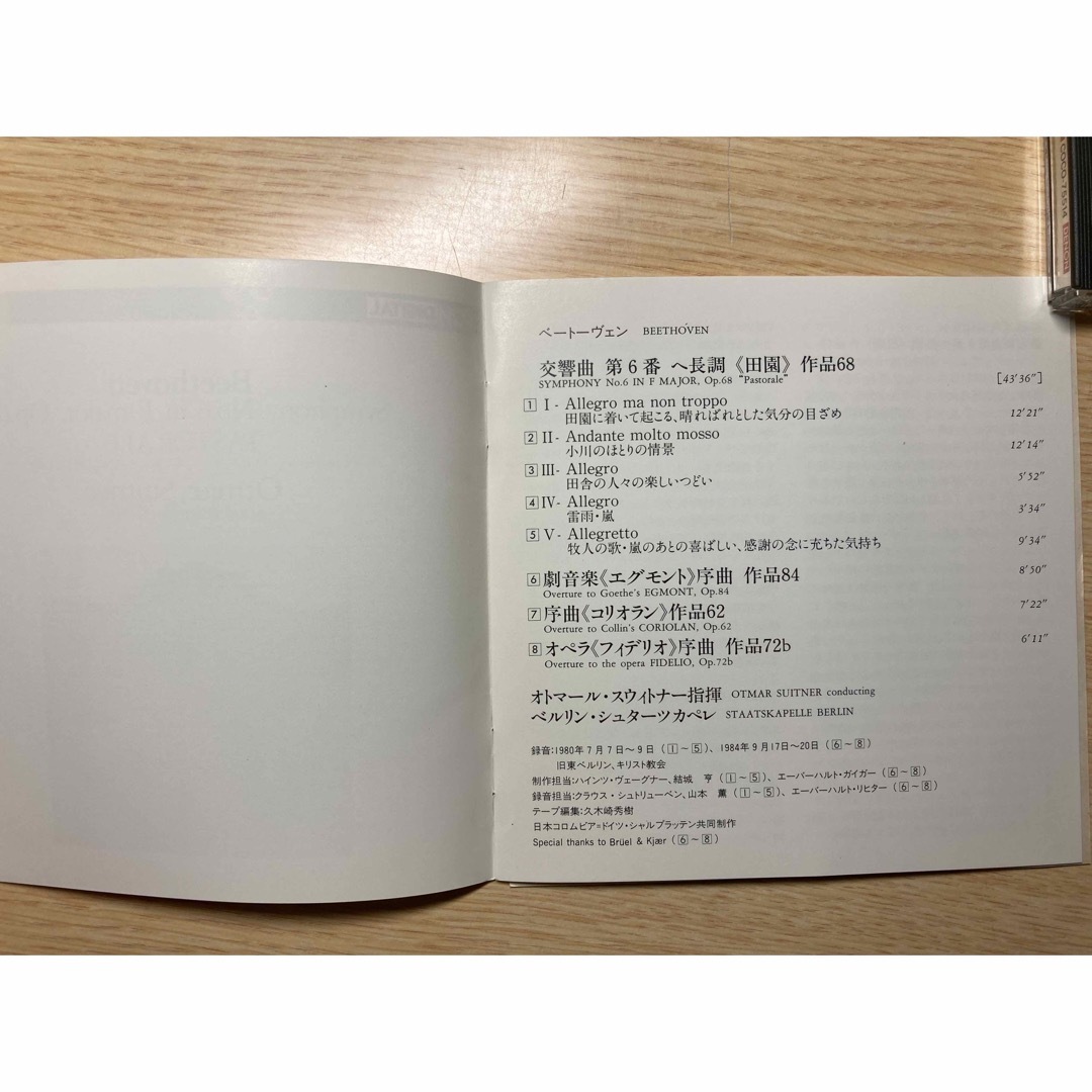 ベートーヴェン:≪田園≫他/スウィトナー エンタメ/ホビーのCD(クラシック)の商品写真