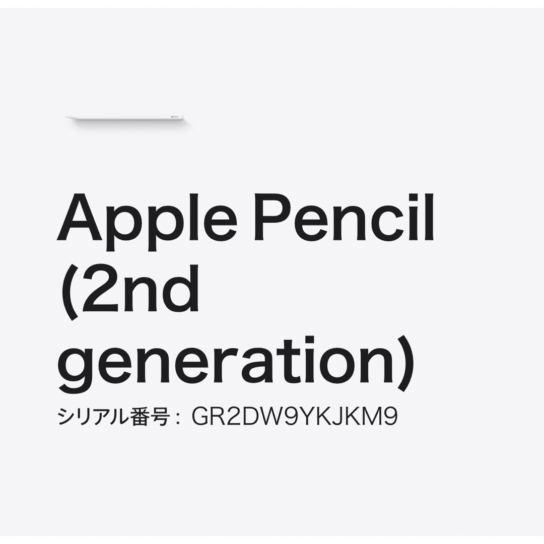 【美品】Apple pencil 第2世代 MU8F2J/A
