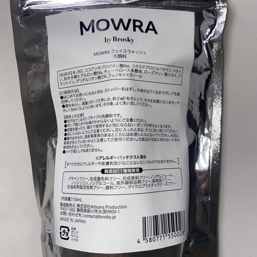 Brosky    MOWRA コスメ/美容のスキンケア/基礎化粧品(洗顔料)の商品写真