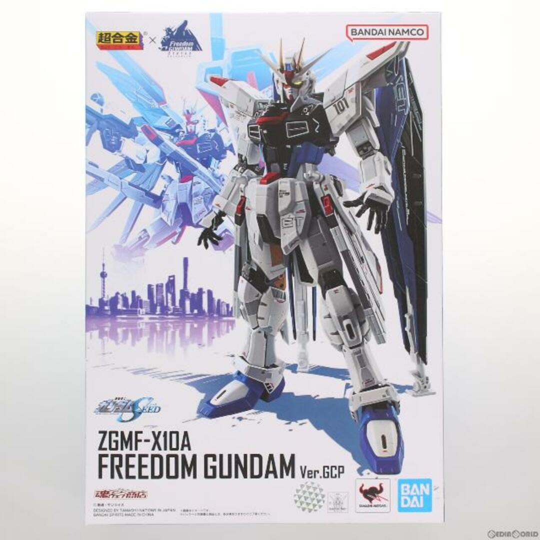 超合金 ZGMF-X10A フリーダムガンダム Ver.GCP 機動戦士ガンダムSEED