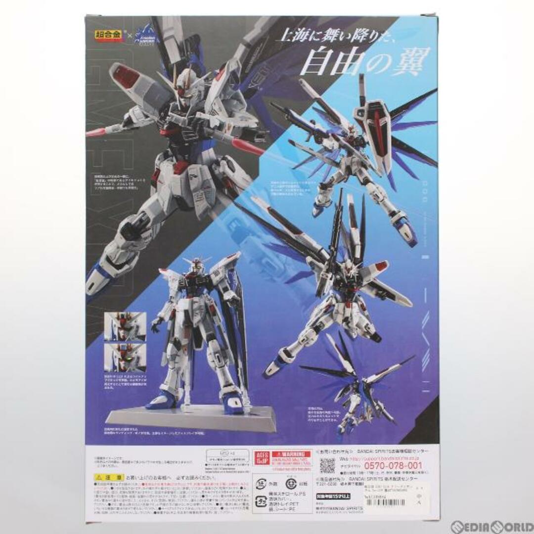 超合金 ZGMF-X10A フリーダムガンダム Ver.GCP 機動戦士ガンダムSEED