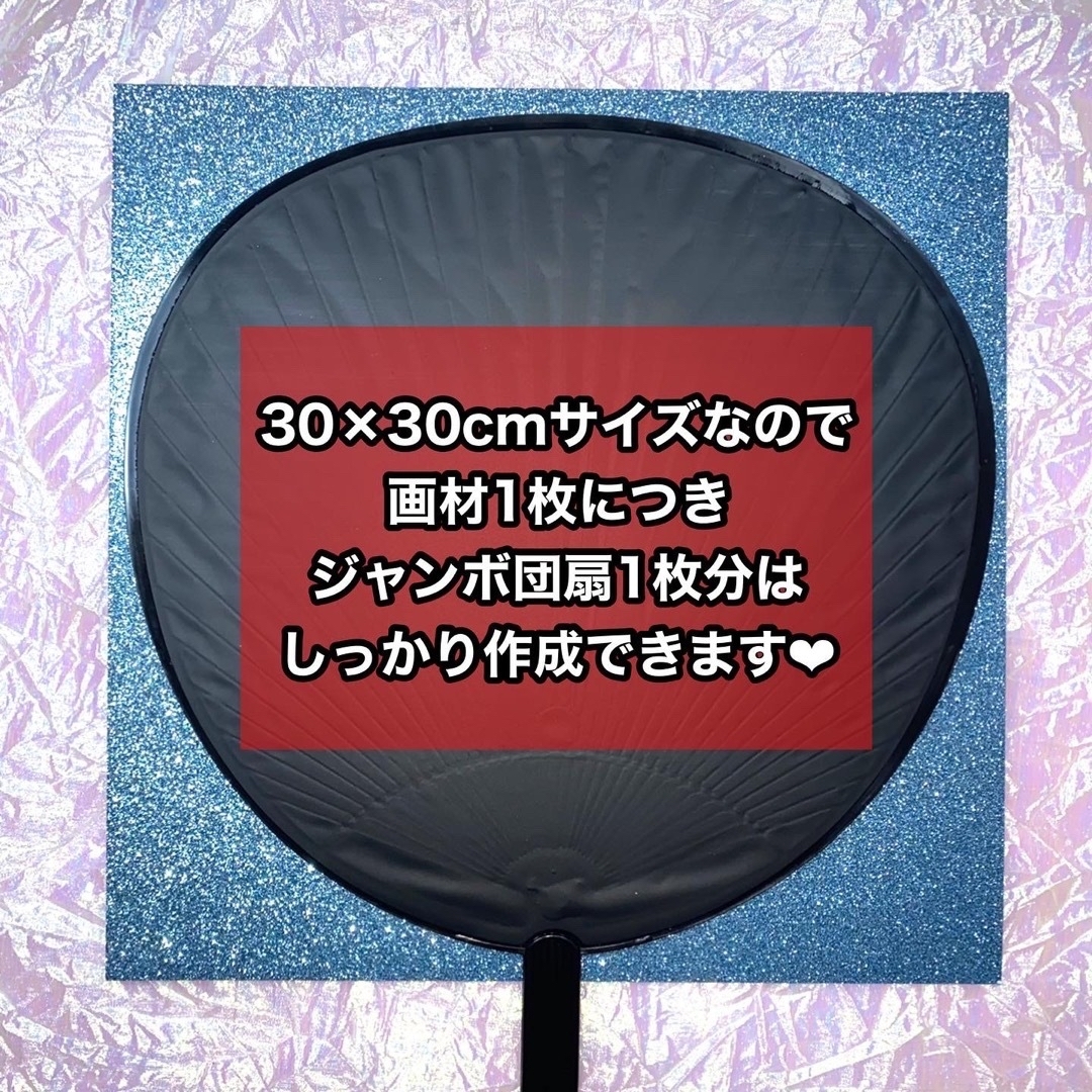 団扇屋さん　団扇素材　グリッターシート裏面厚紙　30×30cm