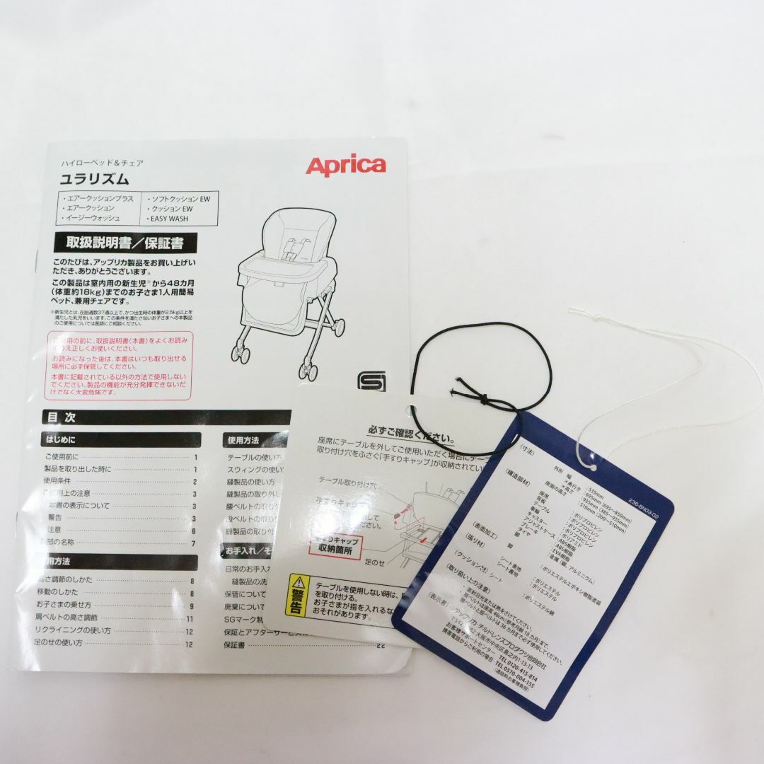 Aprica(アップリカ)のハイローベッド&チェア Aprica ユラリズム 　アップリカ キッズ/ベビー/マタニティの寝具/家具(その他)の商品写真