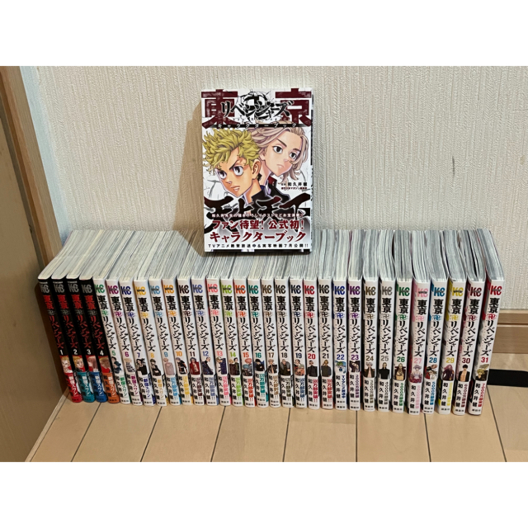 東京卍リベンジャーズ 1〜22巻 全巻セット 未開封 シュリンク付き 東京卍リベンジャーズ 1〜22巻 全巻セット 未開封 シュリンク付き