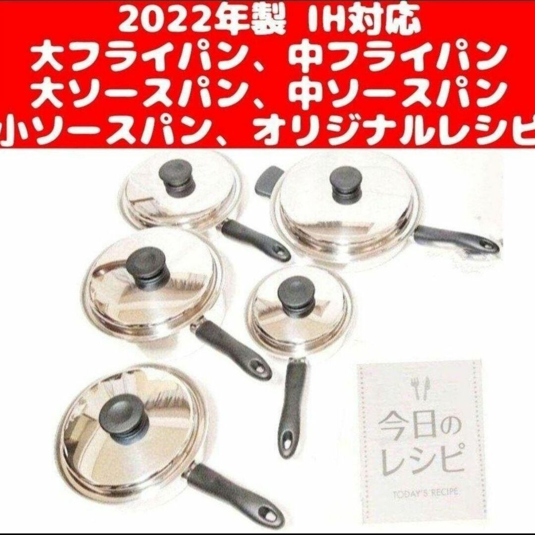 2022年IH アムウェイ Amway 中フライパン 大フライパン 大ソースパン-