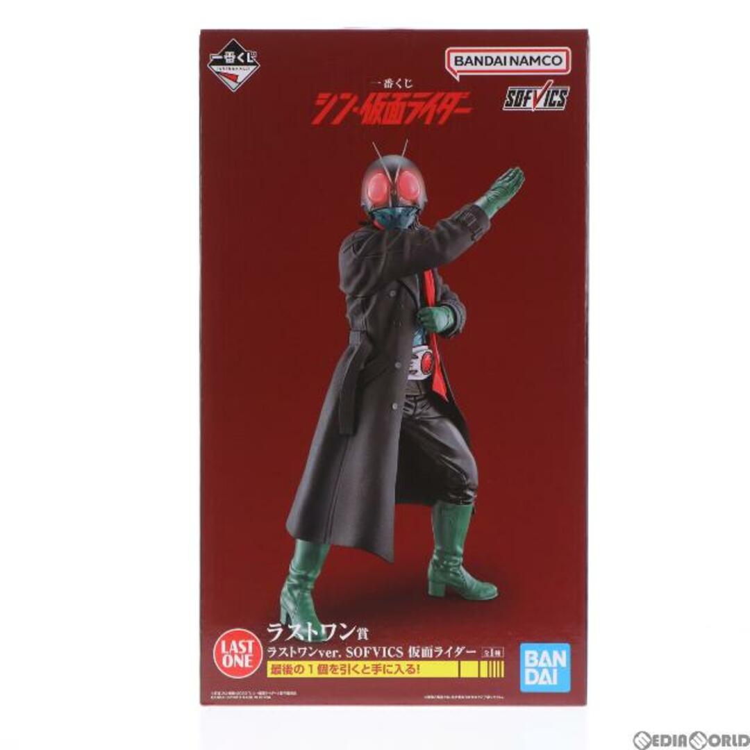 BANDAI - ラストワン賞 SOFVICS 仮面ライダー ラストワンver. 一番くじ