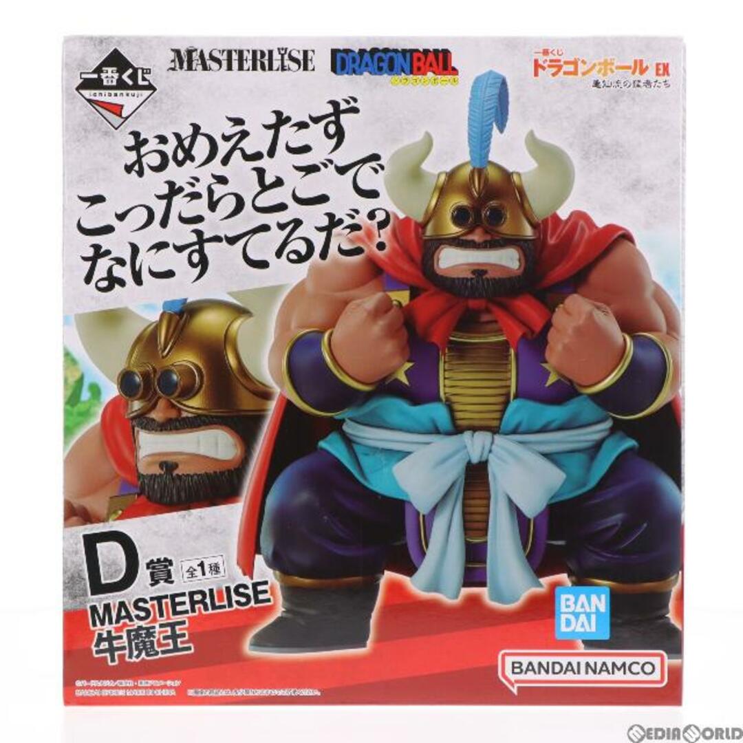 未開封品 D賞 牛魔王 MASTERLISE 一番くじ ドラゴンボール EX 亀仙流の