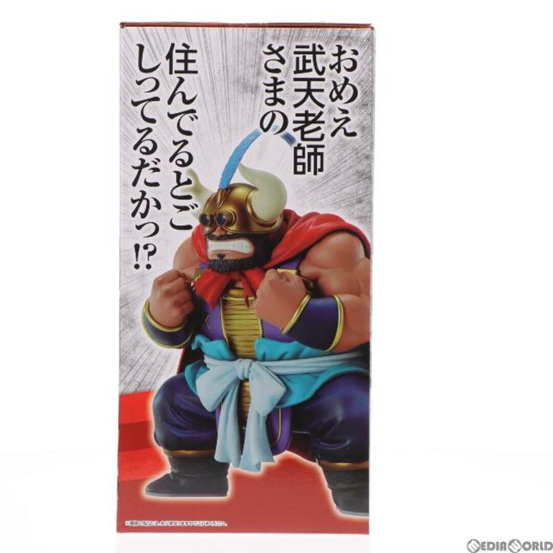 D賞 牛魔王 MASTERLISE 一番くじ ドラゴンボール EX 亀仙流の猛者たち フィギュア プライズ バンダイスピリッツ
