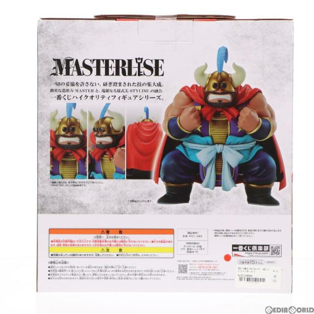 D賞 牛魔王 MASTERLISE 一番くじ ドラゴンボール EX 亀仙流の猛者たち フィギュア プライズ バンダイスピリッツ