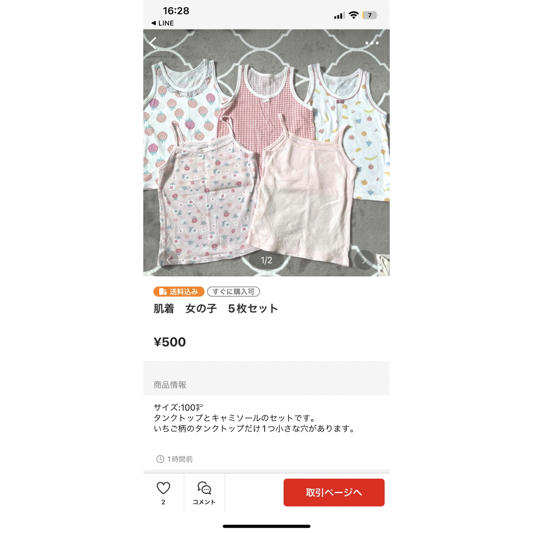 怪獣さん専用 キッズ/ベビー/マタニティのキッズ服女の子用(90cm~)(下着)の商品写真