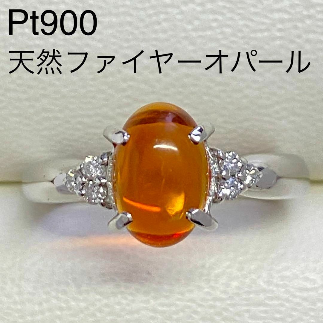 Pt900 メキシコオパール 0.87ct サイズ12.5号 ファイヤーオパール | フリマアプリ ラクマ