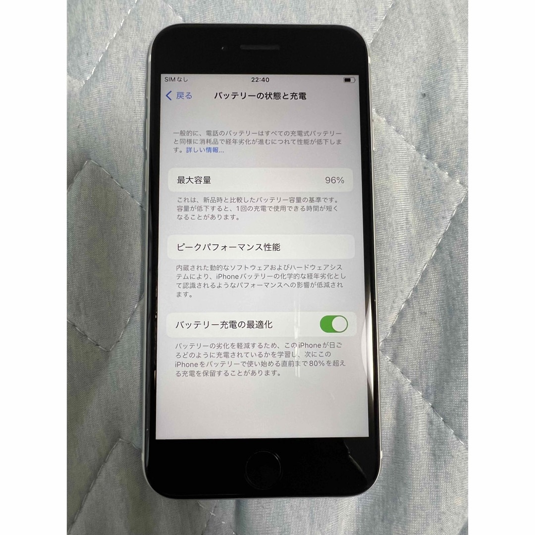 【24時間以内発送】iPhone SE 第2世代  ホワイト 64 GB au